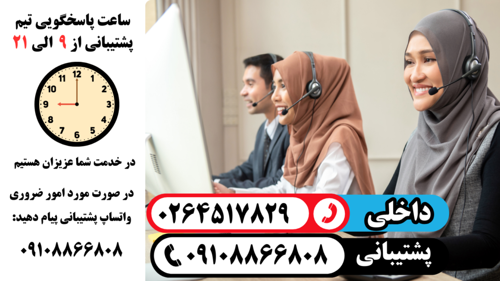 زبان سفیرمهر کرج البرز ساعت کاری